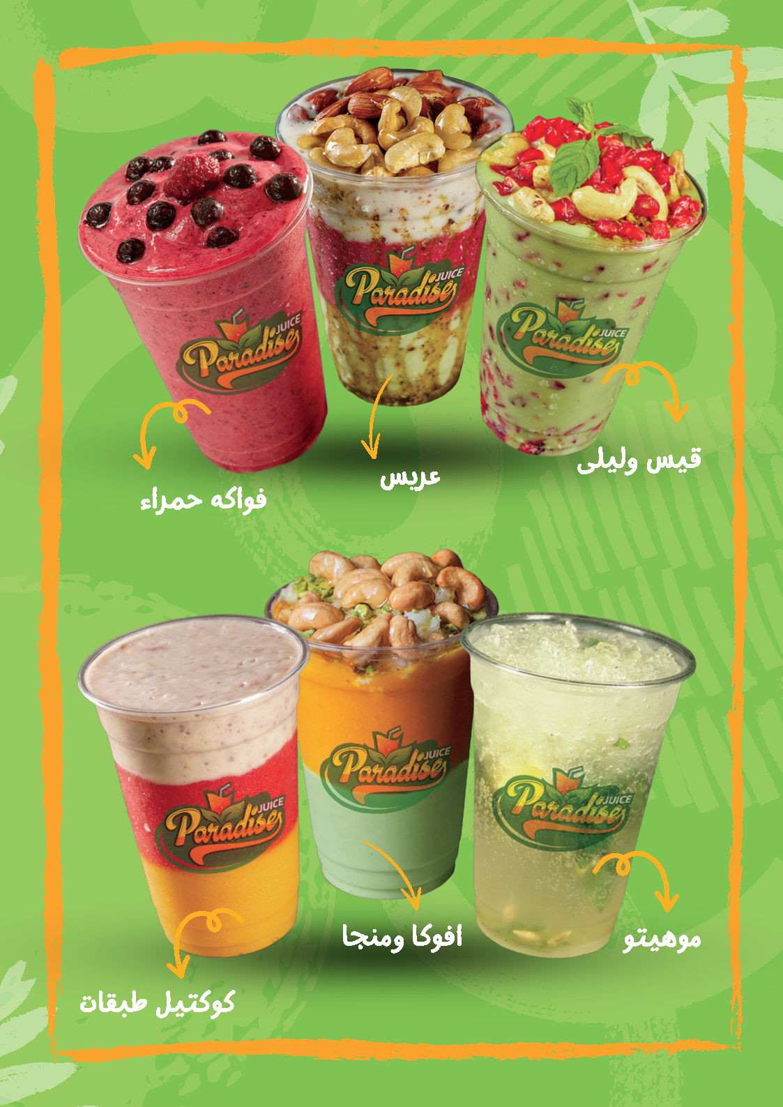 a3 Paradise Menu_Page10