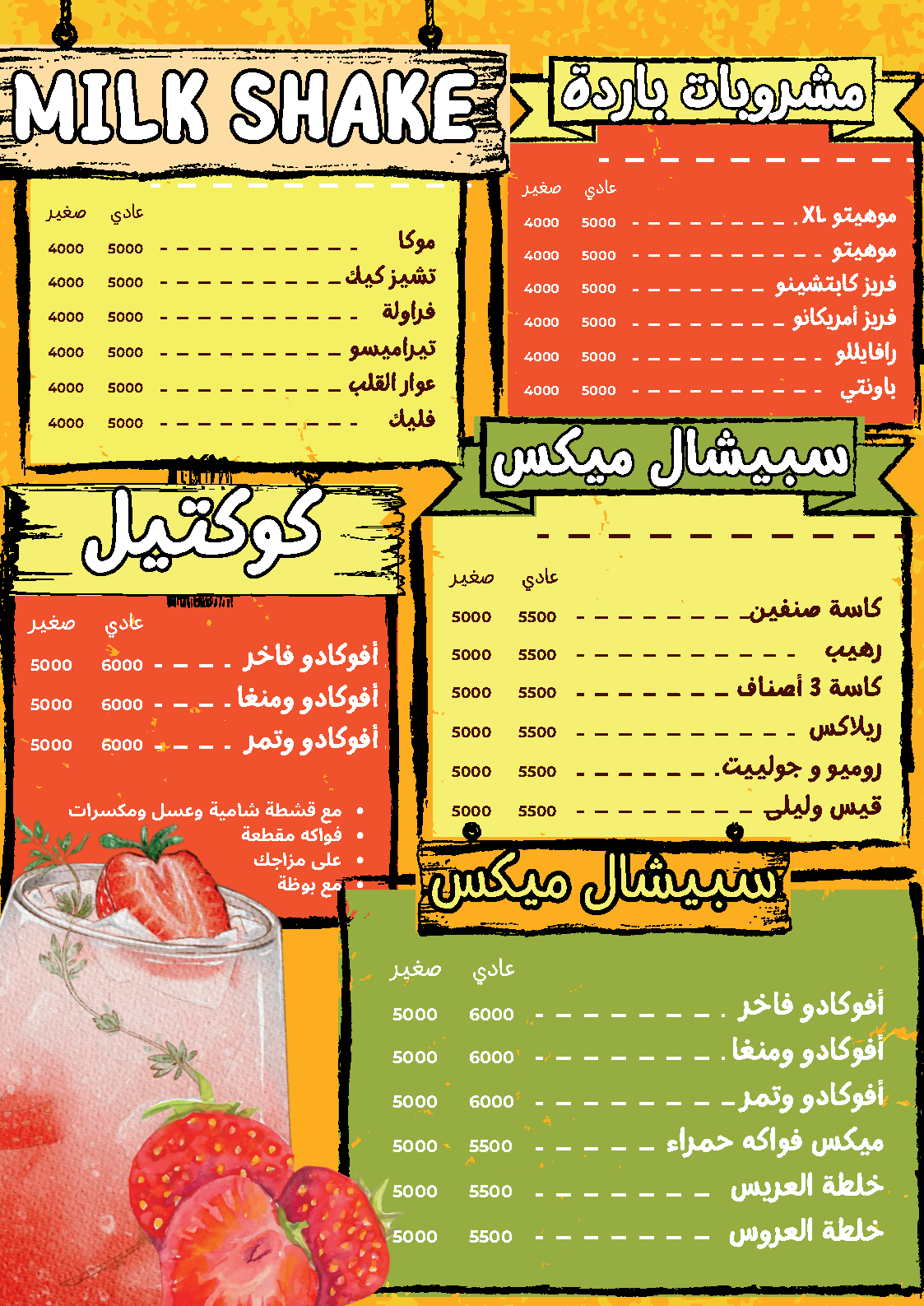 a3 Paradise Menu_Page12