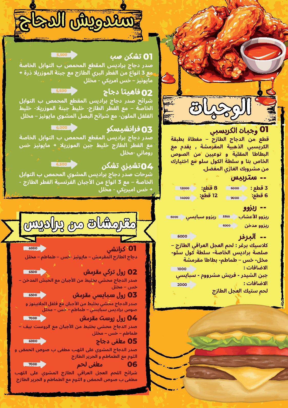 a3 Paradise Menu_Page6